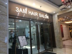门面-3AM HAIR SALON烫发染发接发