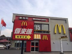 -麦当劳(花桥得来速店)