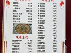-荥清饭店