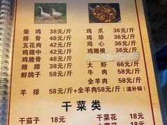 -姥家大锅台(凤凰岭店)