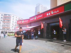 -阿布拉的馕(西北路店)
