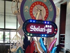 -清远熹乐谷温泉度假酒店