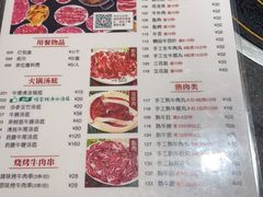 菜单-八合里潮汕鲜牛肉火锅(深圳海岸城店)