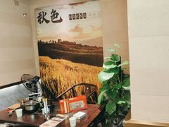 -秋色客家菜(南山店)