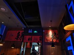 大堂-伟大航路烤鱼(迅驰广场店)
