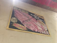 -和萌牛肠烧烤(财富中心店)