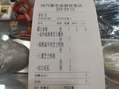 -纽约薯条(世豪广场店)