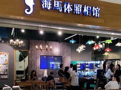 -海马体照相馆(海口日月广场店)