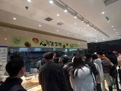 -泸溪河桃酥(西直门凯德店)