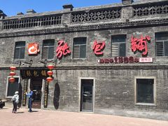 -张包铺(道外店)