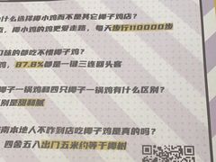 -椰小鸡·琼州糟粕醋·火锅(美兰缤纷城店)