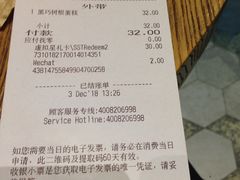 账单-星巴克臻选(湖滨道店)