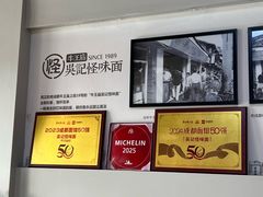 -吴记怪味面(牛王庙店)