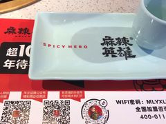 -麻辣英雄重庆火锅(二城广场店)