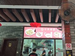 -秦园陕西手工面馆(番禺节能科技园店)