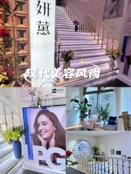 -名媛颜蕙·LPG官方旗舰店