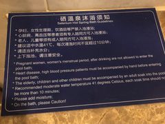 -宜春明月山维景国际温泉度假酒店