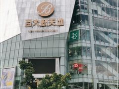 -南屏步行街