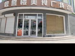 -信誉楼商厦(赵县店)