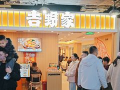 -吉野家(吉野家冰山慧谷店)