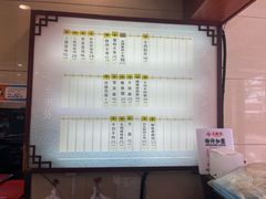 -王興記(南禅寺店)