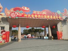 -华侨公园