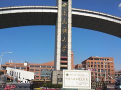 -西南民族大学南区(双流校区)