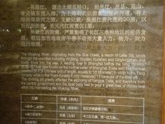 -元代水闸遗址博物馆