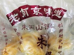 -朱记小郑酥烧饼(建康路店)