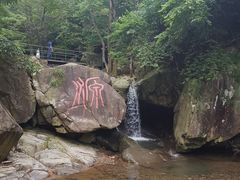 -浙北大峡谷