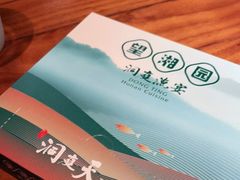 -望湘园·洞庭渔宴(浦江欢乐颂店)