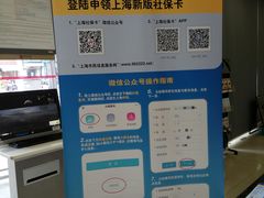 店内环境-中国银行(上海市古美支行)