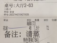 -榕记(番禺总店)