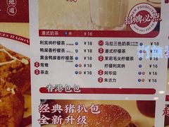 -孖记茶档·热腾茶餐(荔湾领展广场店)