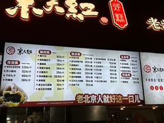 -京天红酒家(虎坊路店)