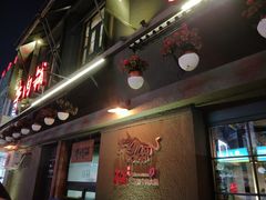 门面-手选潮汕鲜活牛肉火锅(二七广场店)