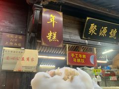 -鸣鹤古镇