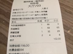 -眉州东坡(春秀路店)