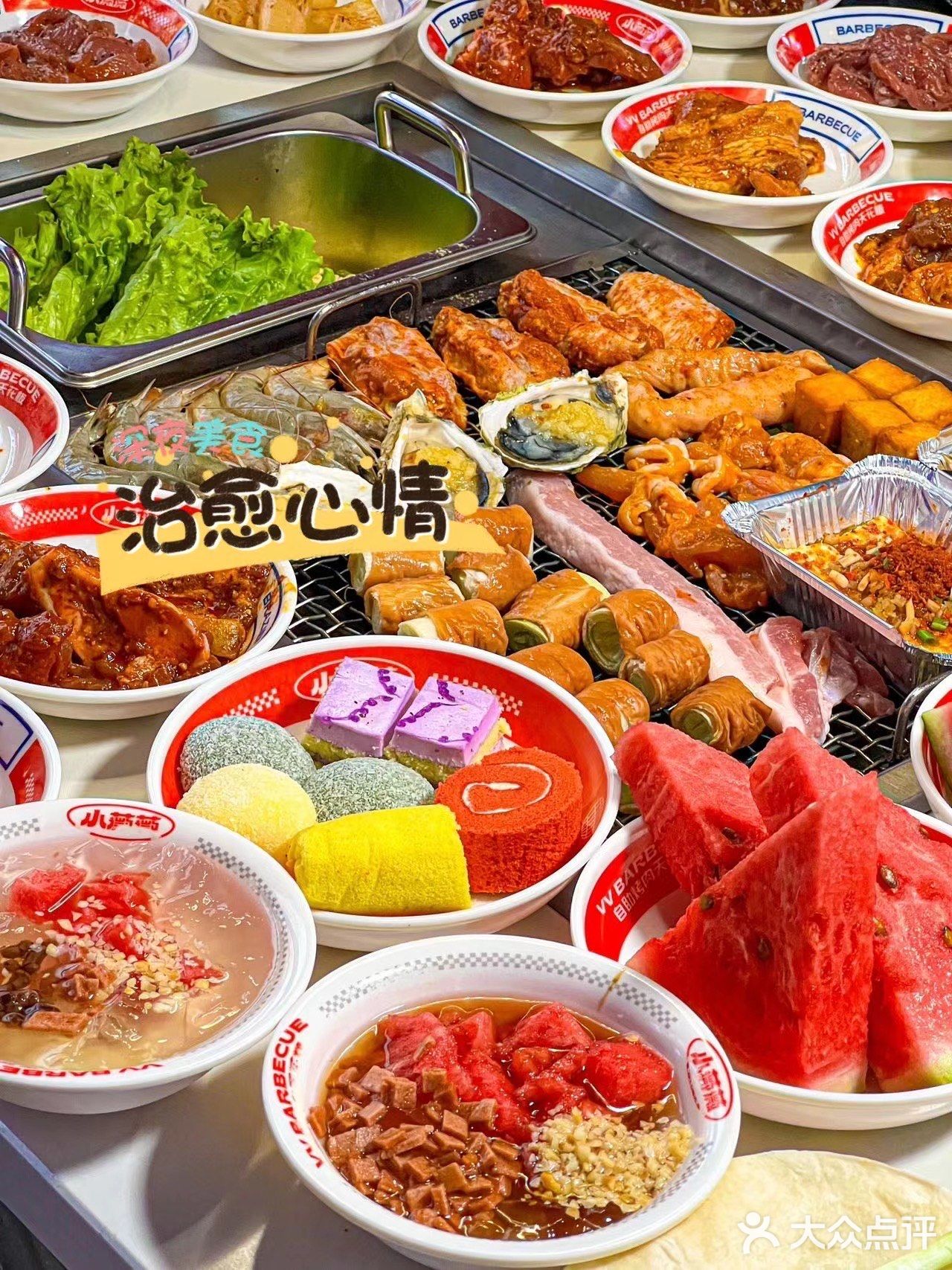大丰这家自助烤肉吼吼吃啊！你还不来吗？冲