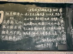 -又见炊烟私房菜(敬亭路店)