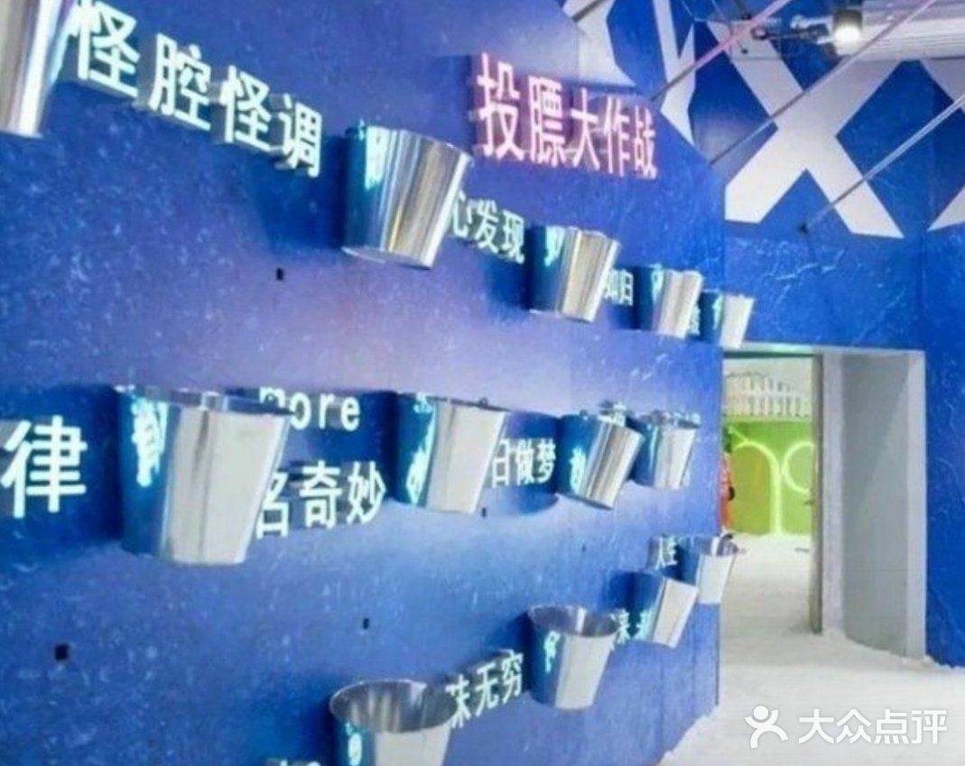 小朋友放电指南—乐漫x冰雪嘻市