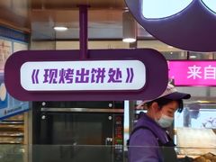 -HappyMiss花满楼·鲜花饼·鲜花茶·伴手礼(上海环球港店)