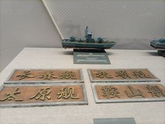 -中国人民解放军海军博物馆