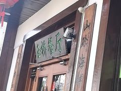 -玉桥餐厅(天坛店)