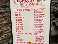-荔城生鲜盛宴(番禺旗舰店)