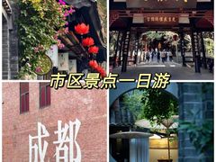 -院8里·少城记忆老川菜(宽窄巷子店)