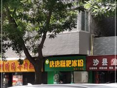 -糖糖冰粉(凤城三路总店)