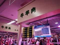 -三旗百汇商品城