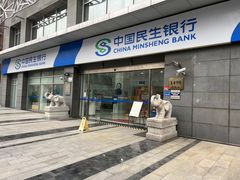 -中国民生银行(上海陆家嘴支行)