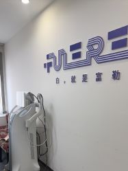 点击看大图 -石家庄苏亚美联臣医疗美容医院